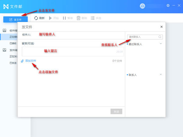 文件邮 V1.0.8.90