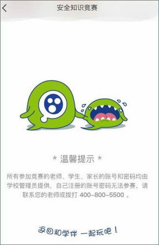 课后帮 v1.36.226