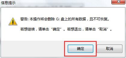 大白菜超级U盘启动制作工具 V8.3 装机版