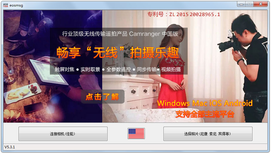 eosmsg(快门数查询工具) V5.3.1