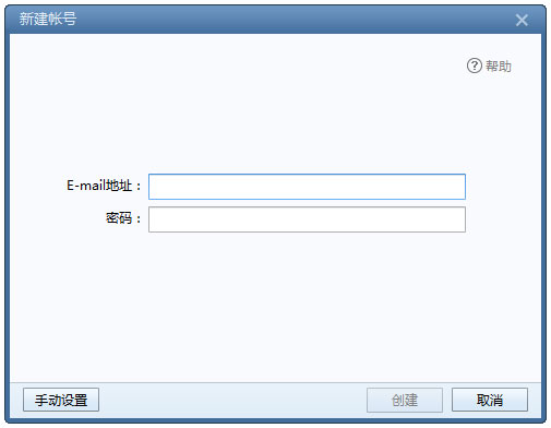Foxmail(邮箱管理工具) V7.2.9.81 绿色便携版