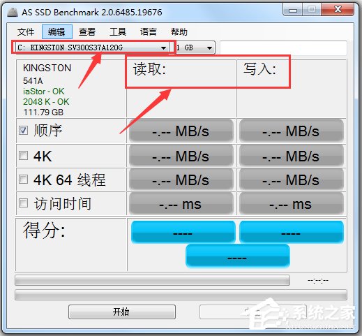 固态硬盘测速工具(AS SSD Benchmark) V2.0.6485 绿色中文版