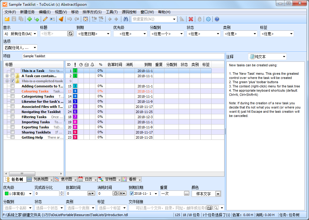 ToDoList(任务管理软件) V7.1.5.0 多国语言绿色版