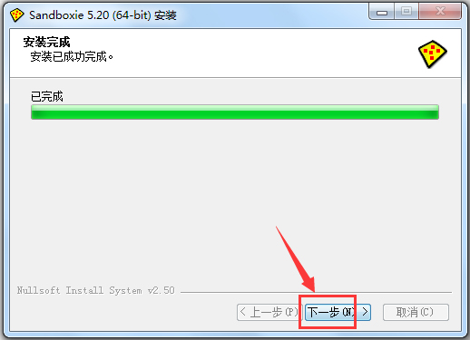 Sandboxie(沙盘运行程序)64位 V5.23.1 多国语言安装版