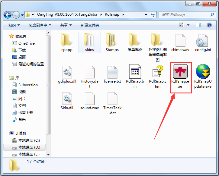 红蜻蜓抓图精灵(RdfSnap) V3.00.1604 绿色版