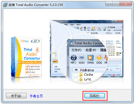 Total Audio Converter(音频格式转换器) V5.2.0.150