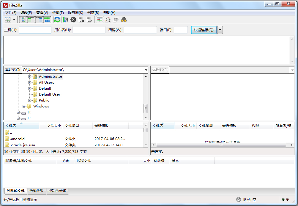FileZilla Portable(FTP客户端) V3.29.0 中文绿色版
