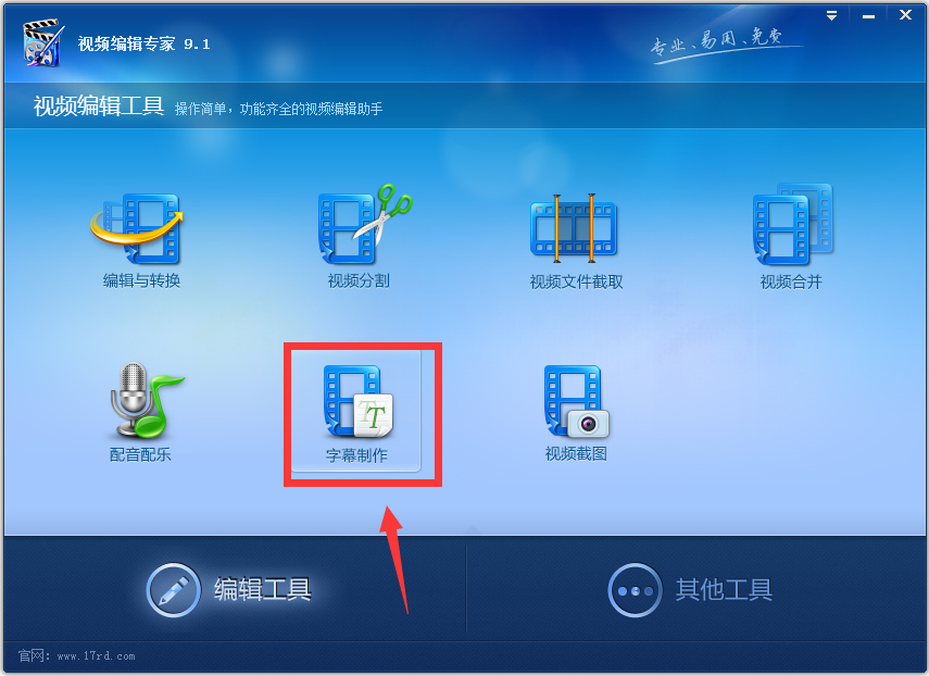 视频编辑专家 V9.2