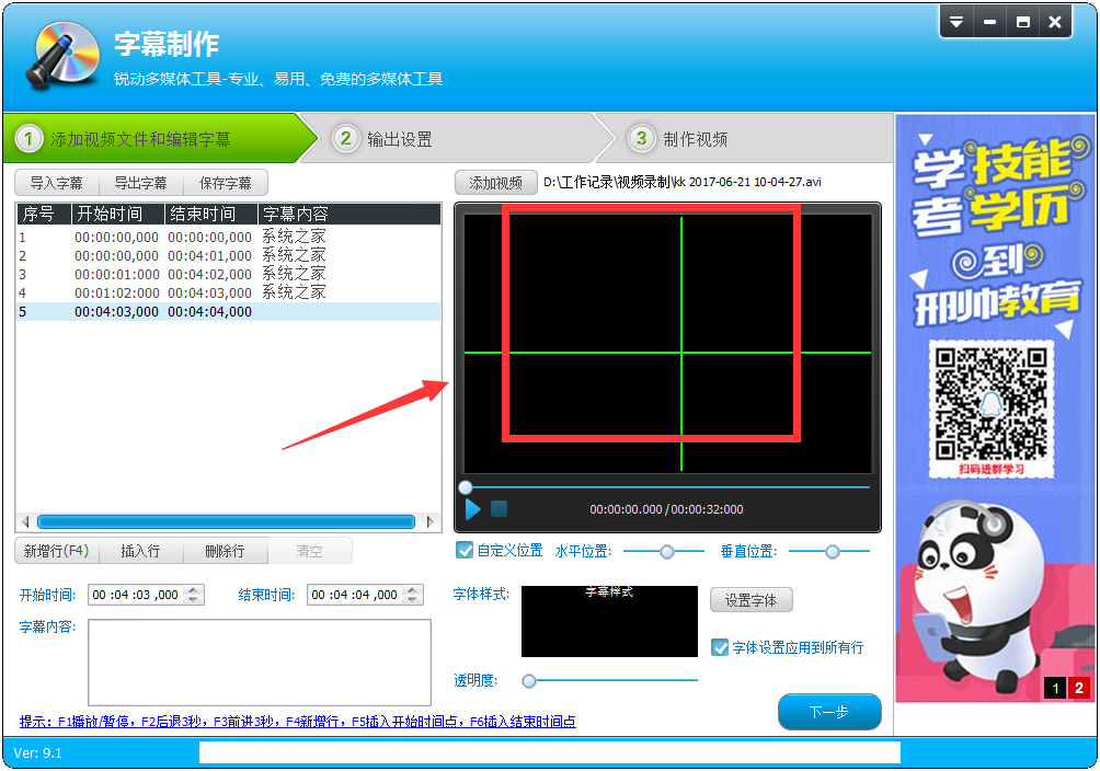 视频编辑专家 V9.2