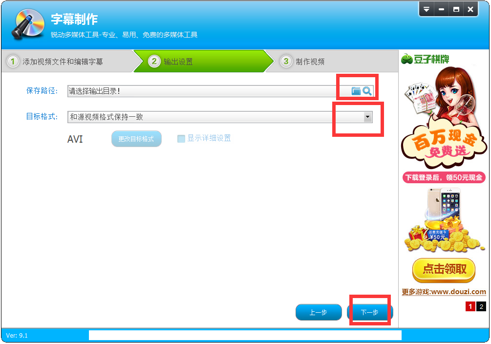 视频编辑专家 V9.2