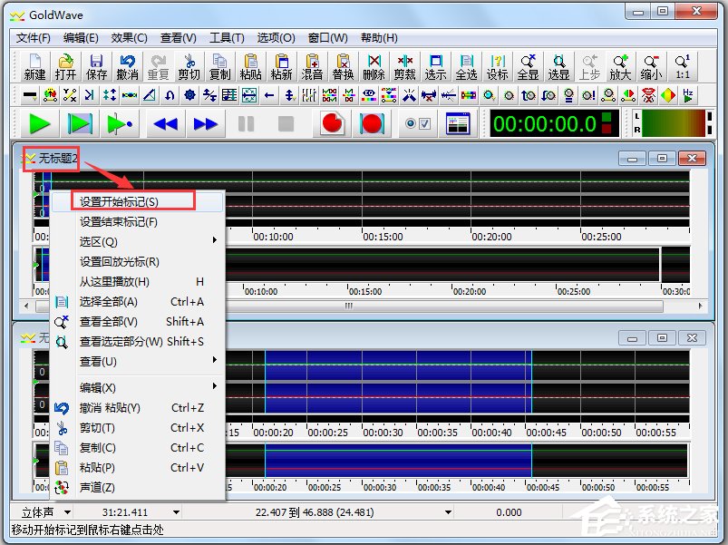GoldWave(音频录制编辑转换器) V5.67 中文版