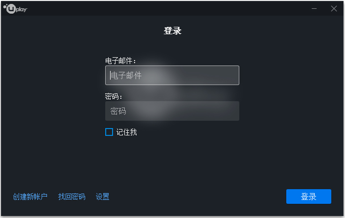 Uplay(育碧游戏平台) V45.2.0.5524