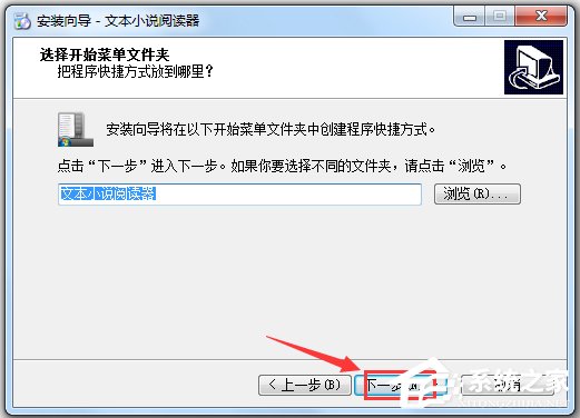 文本小说阅读器 V2.7.1