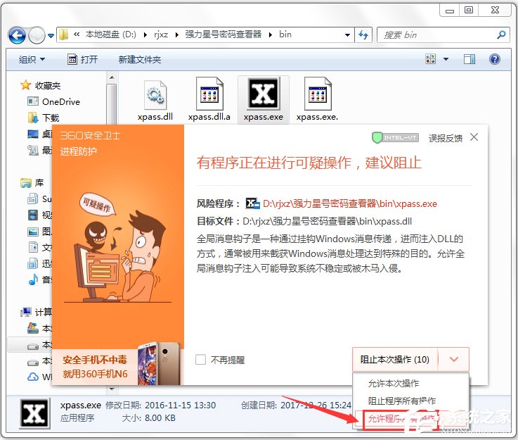 X-Pass(强力星号密码查看器) V2.2 绿色版