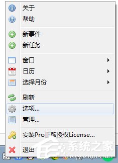 Rainlendar(桌面日历) V2.14.b153 多国语言绿色版