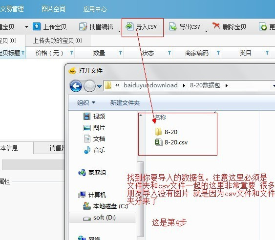 淘宝助理 V6.2.0.0