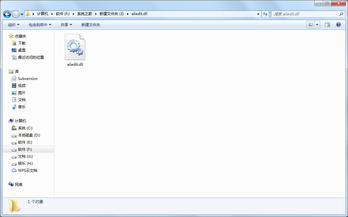 Aliedit.dll 免费版