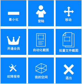 白马自动截图工具 V1.0 绿色版