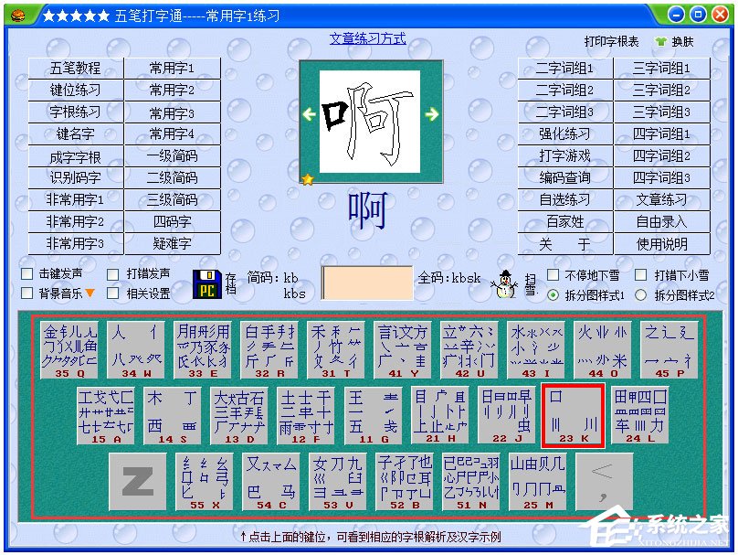 五笔打字通 V9.98