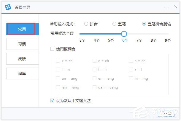 智能云五笔输入法 V1.1.9