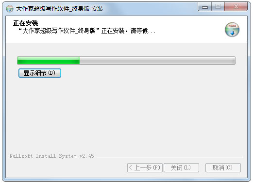 大作家自动写作软件 V1.3.06
