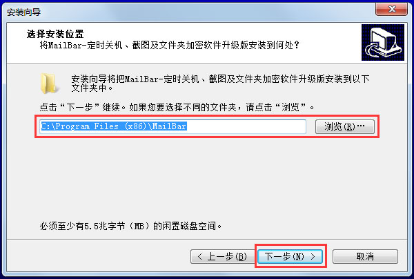 mailbar截图软件 V5.7.6
