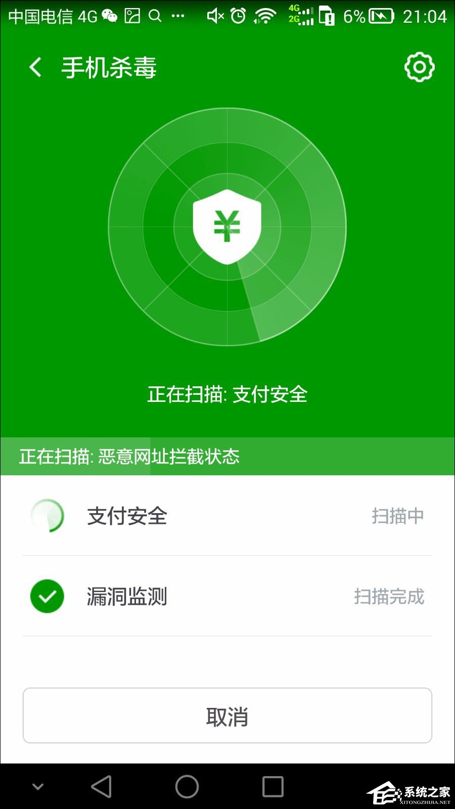 360手机急救箱 v1.3.0.1042