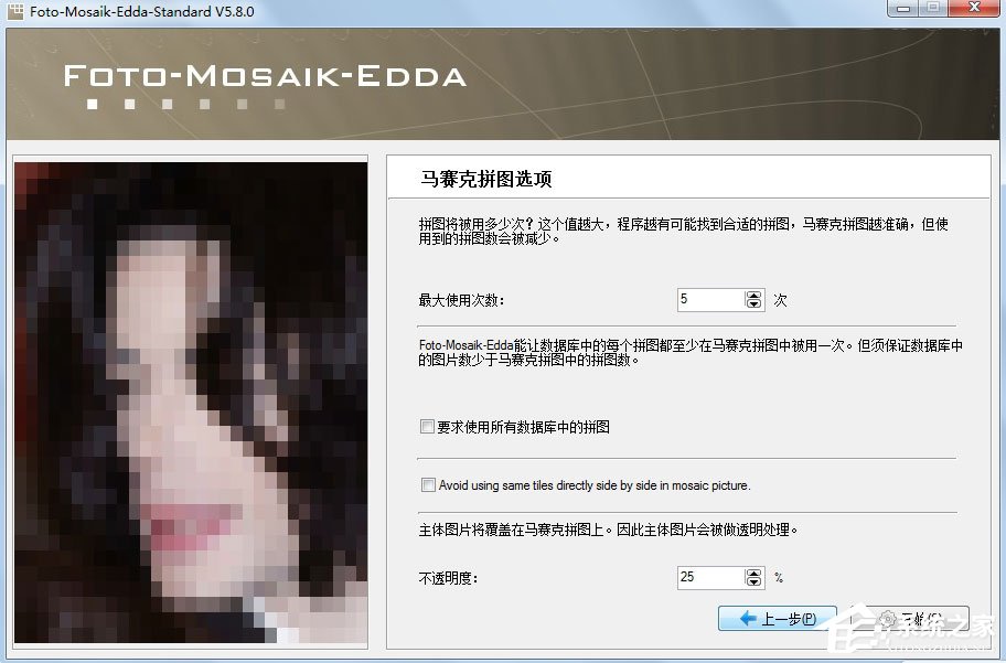 Foto-Mosaik-Edda(拼图软件) V7.3.15054.1 绿色版