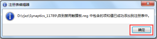 Synaptics定点装置 V19.0.12.61