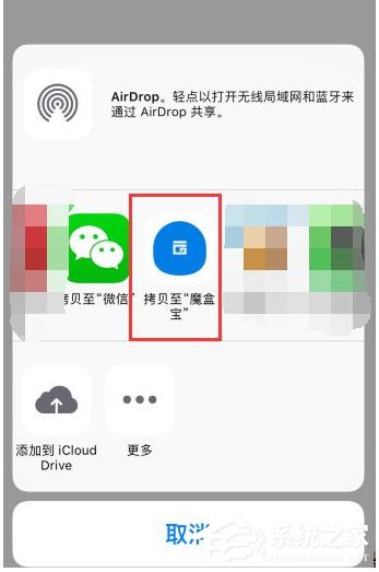 魔盒宝 V3.2