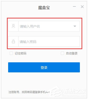 魔盒宝 V3.2