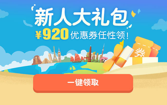春秋航空 v6.4.1