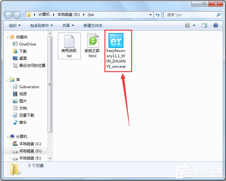 EasyRecovery注册码生成器 V2017 绿色版