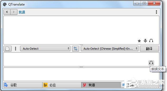 QTranslate(多引擎翻译工具) V6.5.0 绿色版