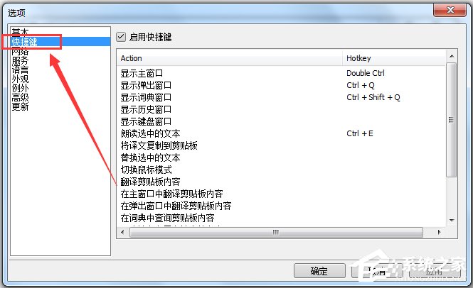 QTranslate(多引擎翻译工具) V6.5.0 绿色版