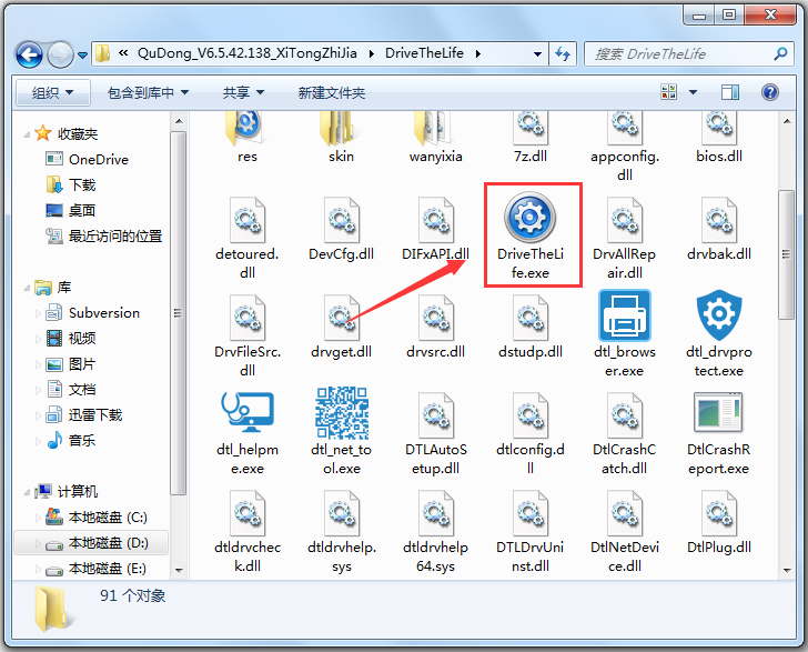驱动人生 V7.0.13.26 绿色版