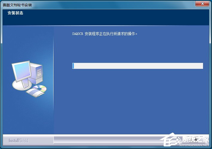 赛酷OCR(赛酷文档秘书) V6.0 网络版
