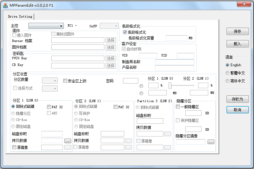 宇瞻黑骑士U盘量产工具 V3.0.2.0 绿色版
