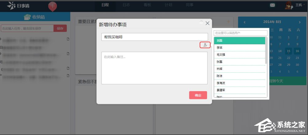 日事清 V3.1.1