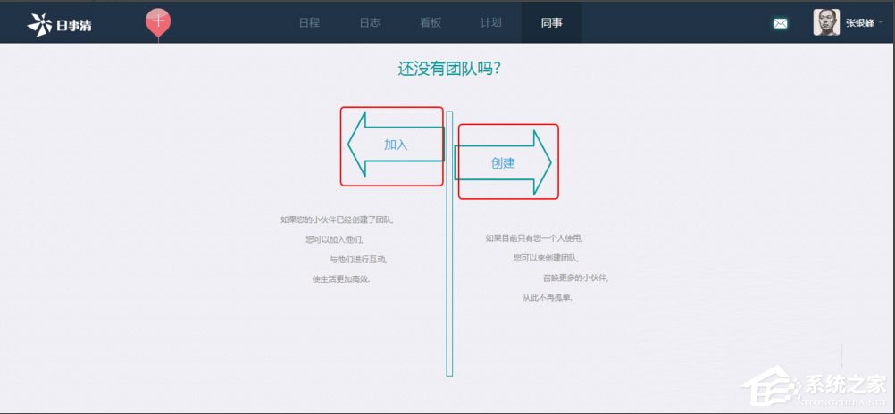日事清 V3.1.1