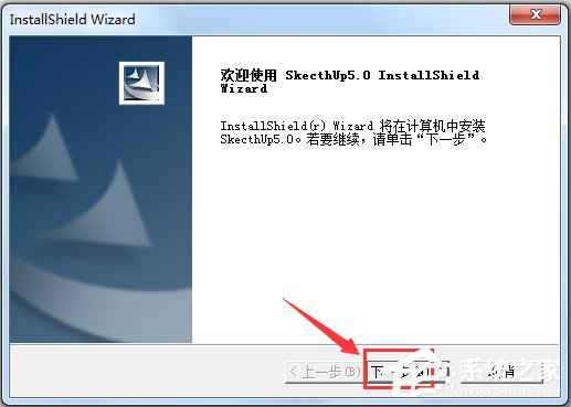 SketchUp(草图大师) V5.0 汉化注册版