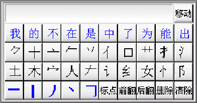 优点通笔画输入法 V3.6