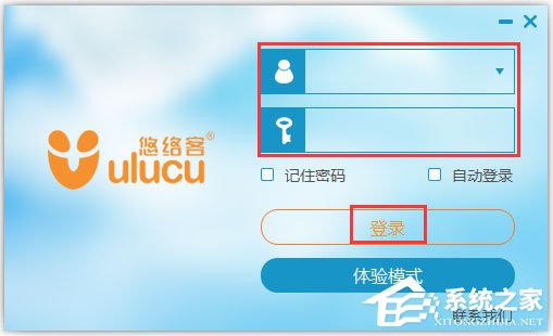 悠络客电脑版 V3.2.5