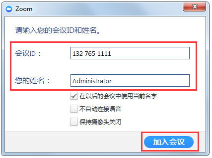 zoom cloud meetings(视频会议软件) V4.1.16699.1208