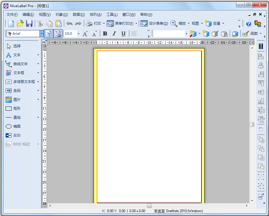 NiceLabel Pro(条形码设计打印软件) V6.5 中文版