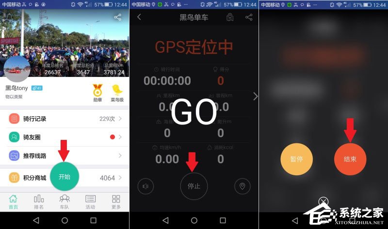 黑鸟单车 v1.5.0
