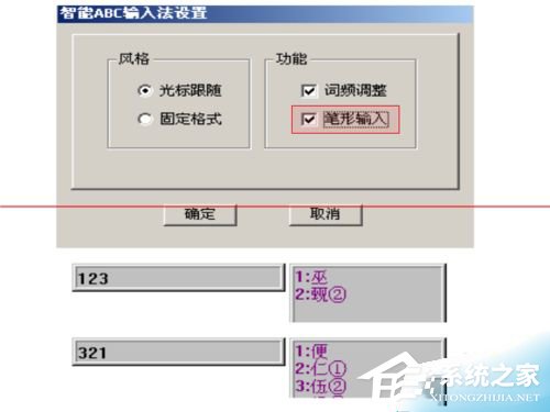 智能ABC输入法 V5.23