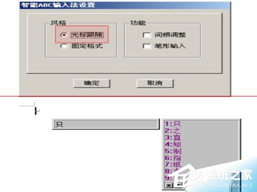 智能ABC输入法 V5.23