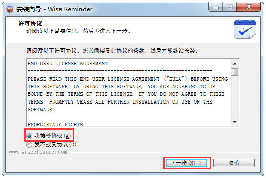 待办事项提醒软件(Wise Reminder) V1.28 多国语言版