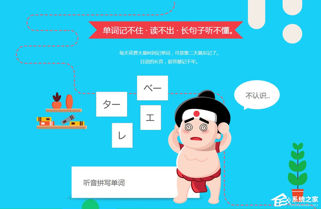 最最日语 v7.4